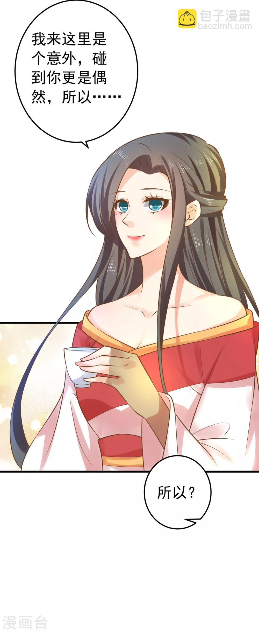 第136话 一夜情长-第149话