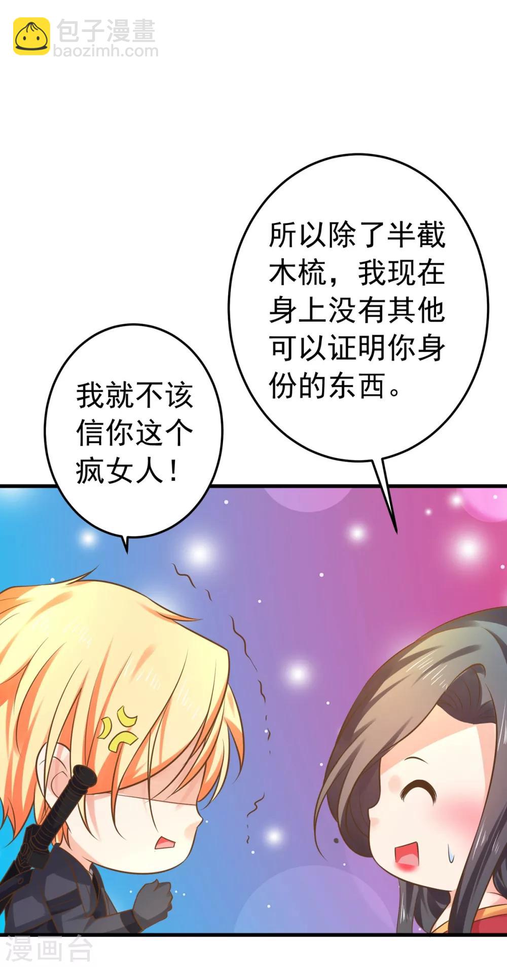 第136话 一夜情长-第149话