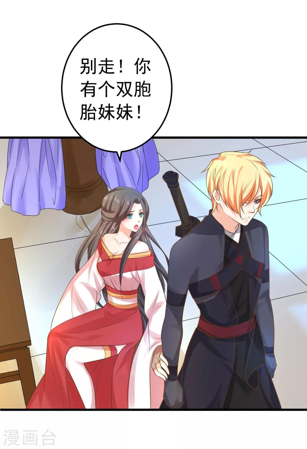 第136话 一夜情长-第149话