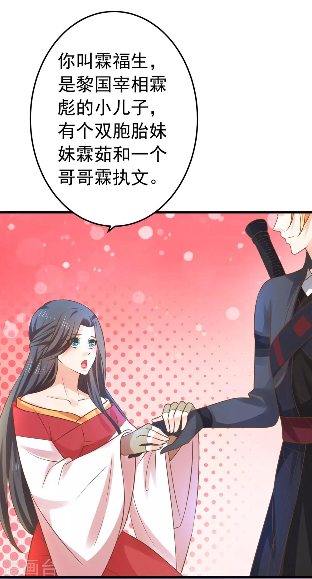 第136话 一夜情长-第149话