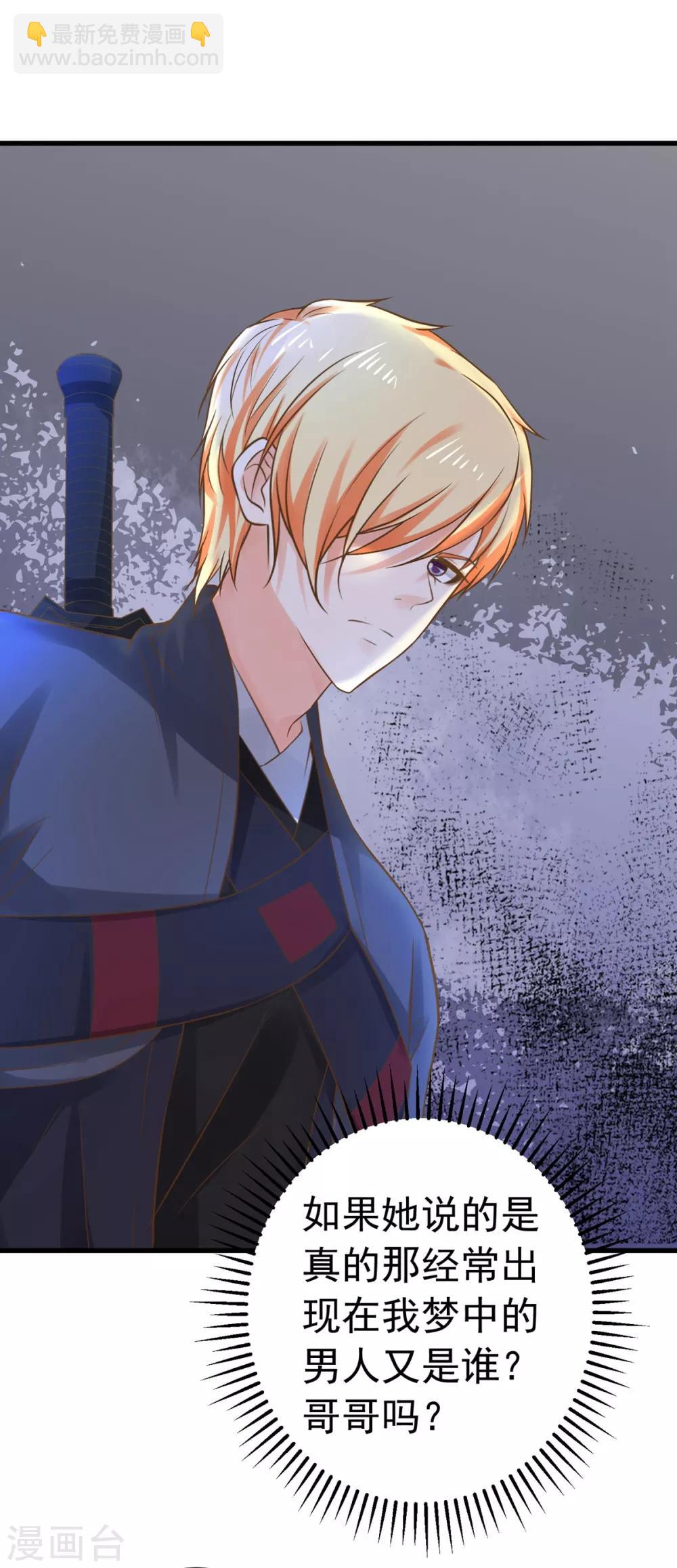 第136话 一夜情长-第149话