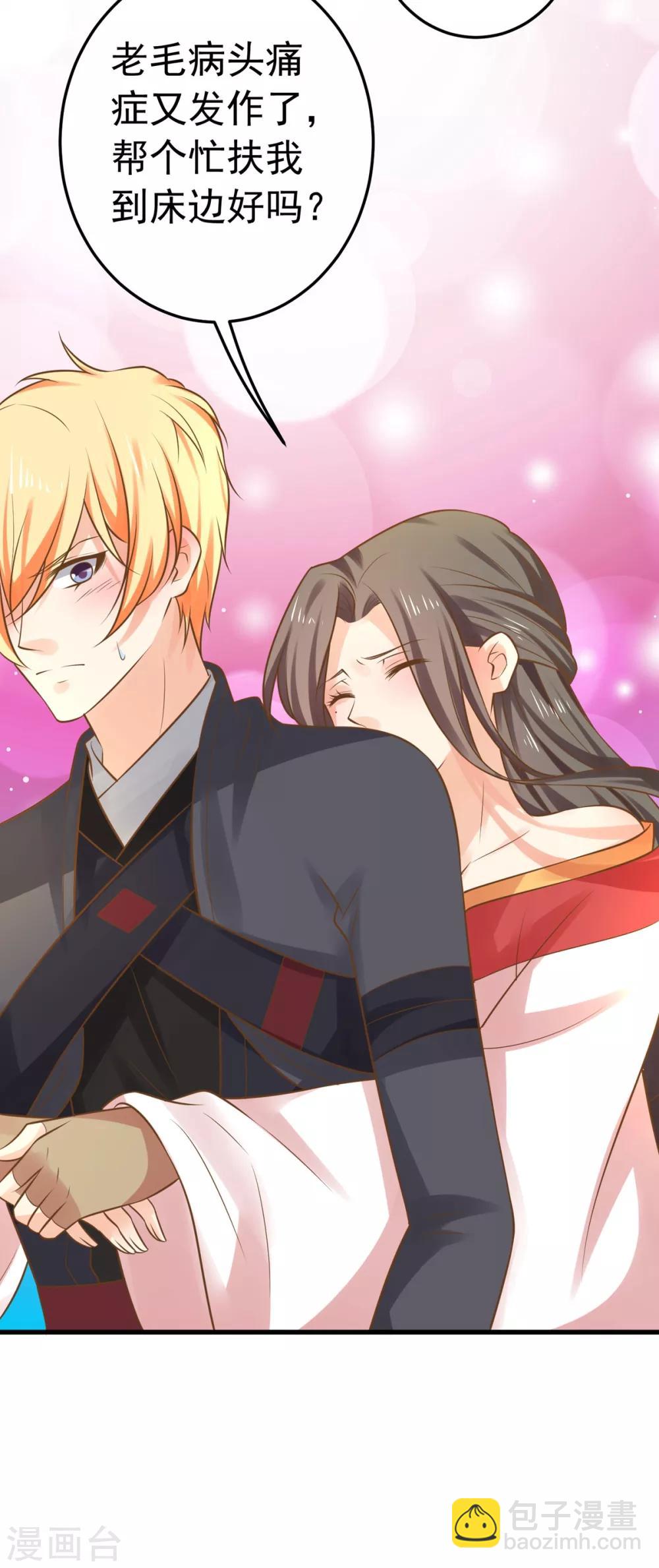 第136话 一夜情长-第149话