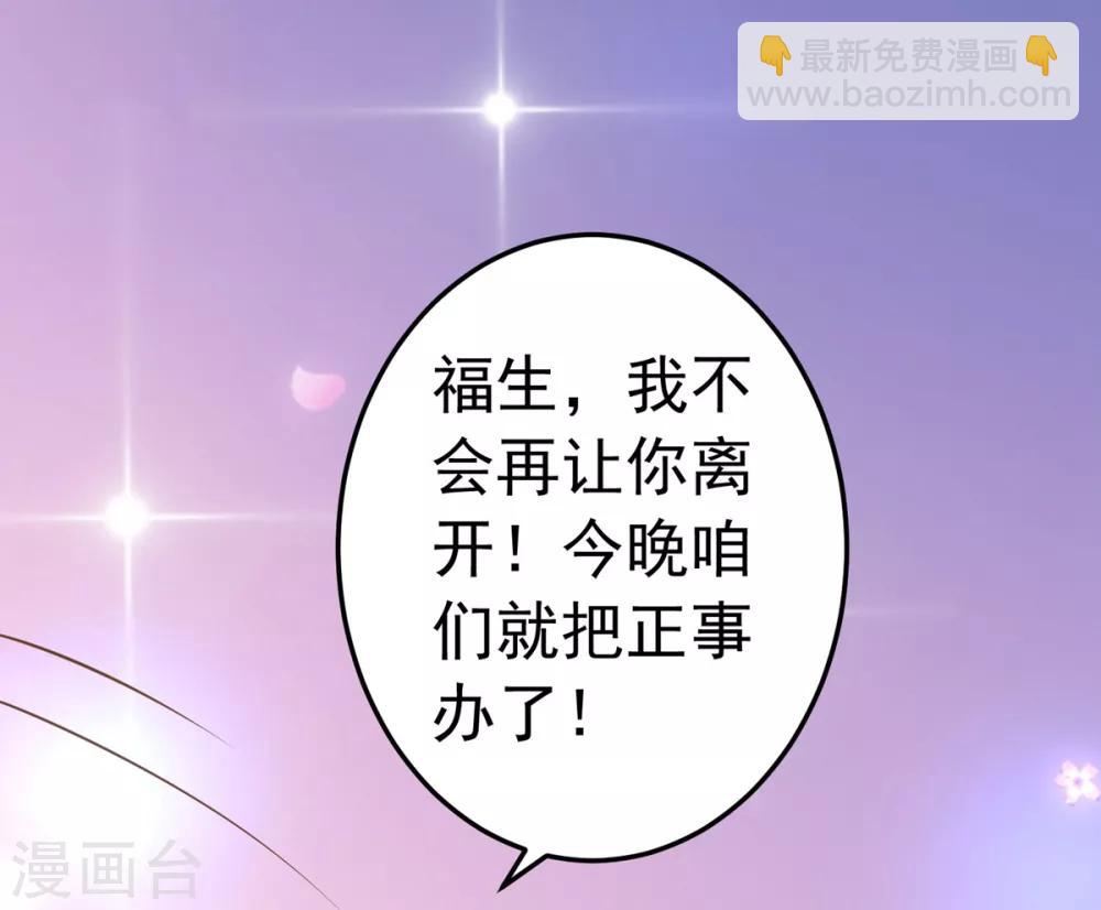 第136话 一夜情长-第149话