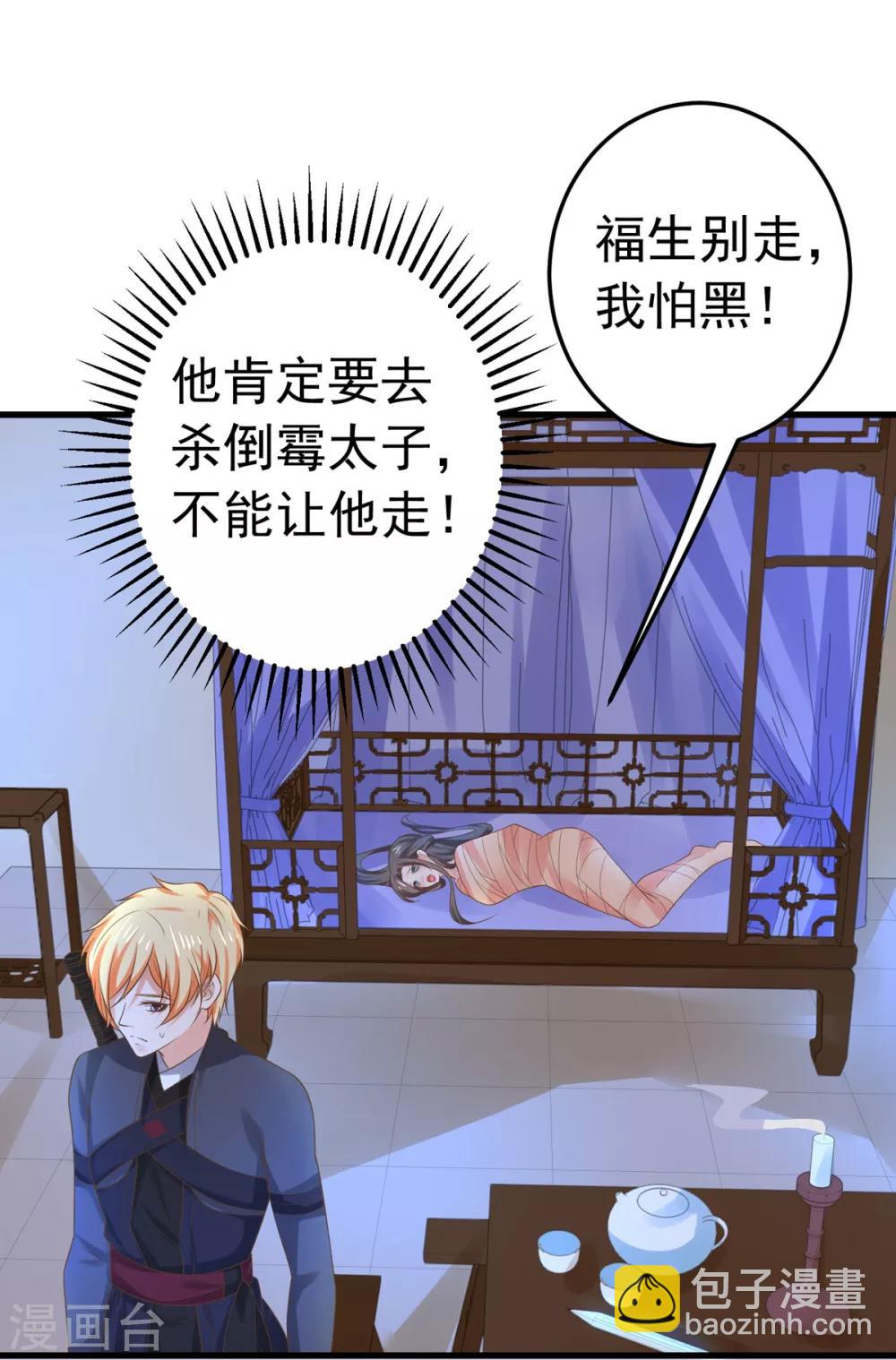 第136话 一夜情长-第149话