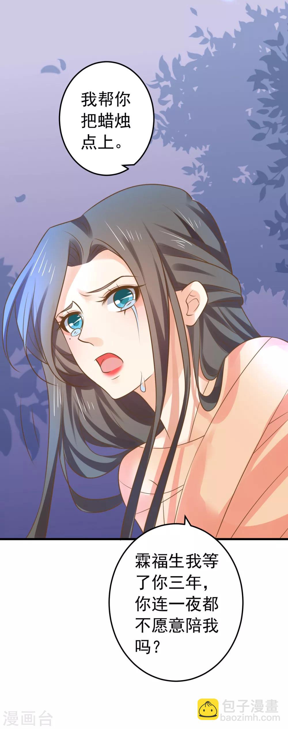 第136话 一夜情长-第149话