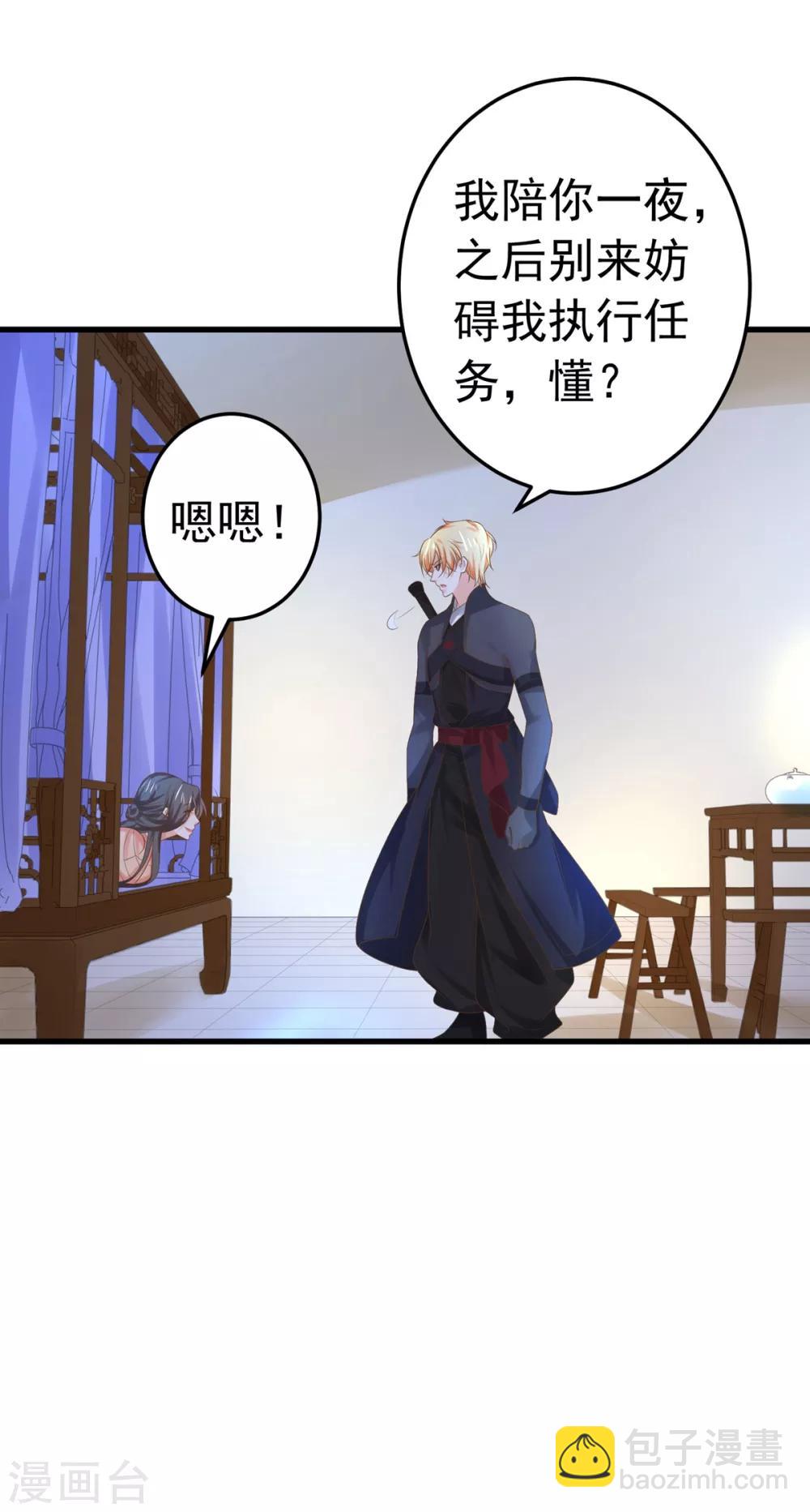 第136话 一夜情长-第149话