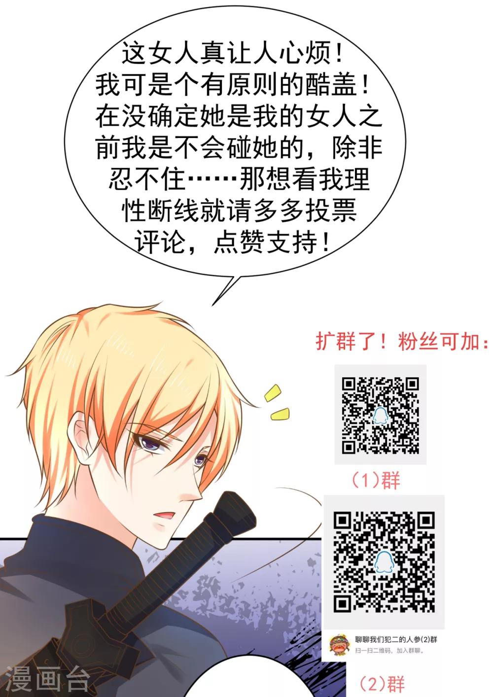 第136话 一夜情长-第149话