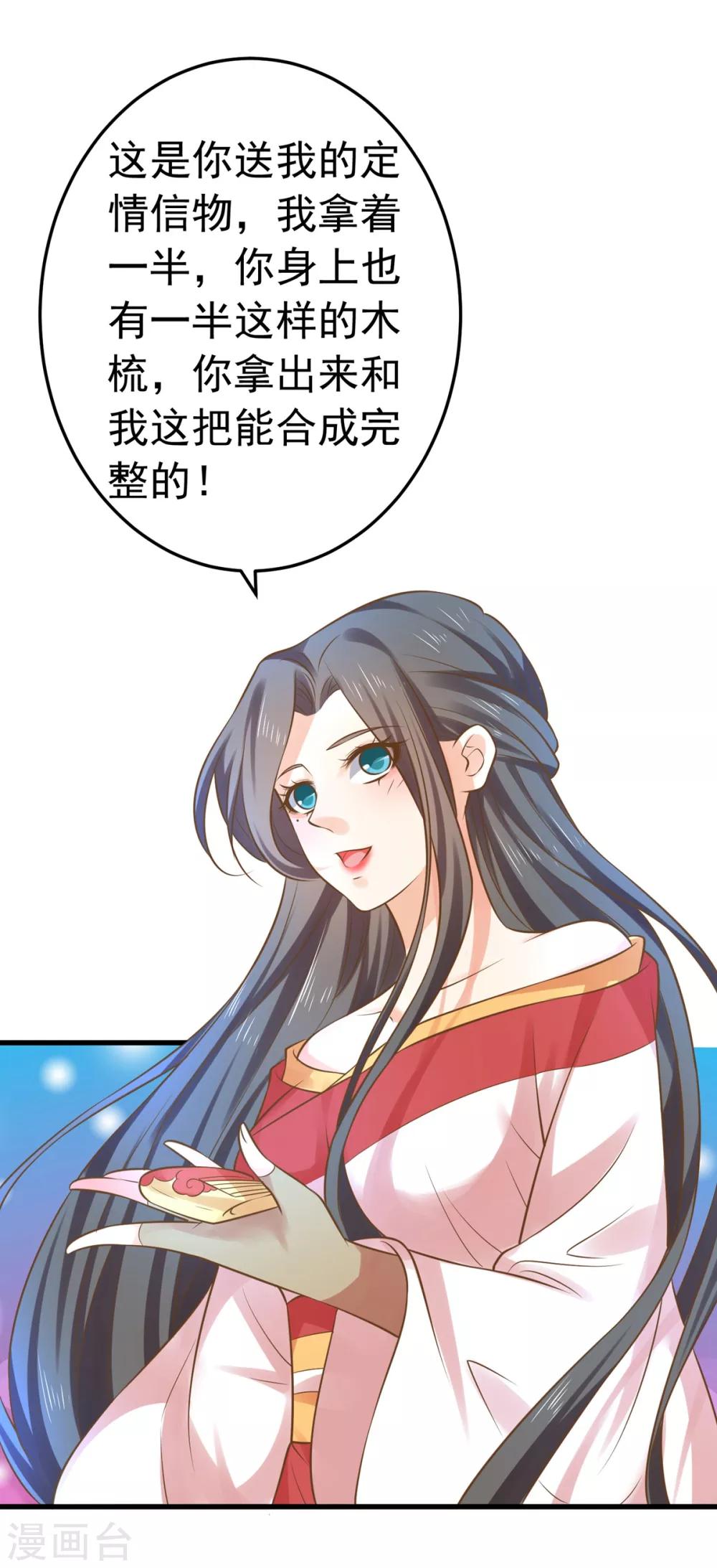 第136话 一夜情长-第149话