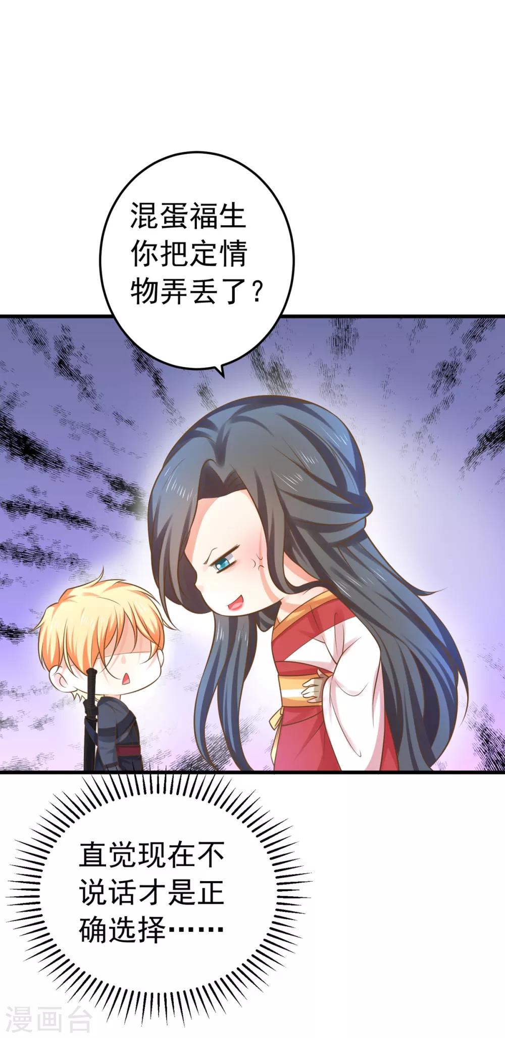 第136话 一夜情长-第149话