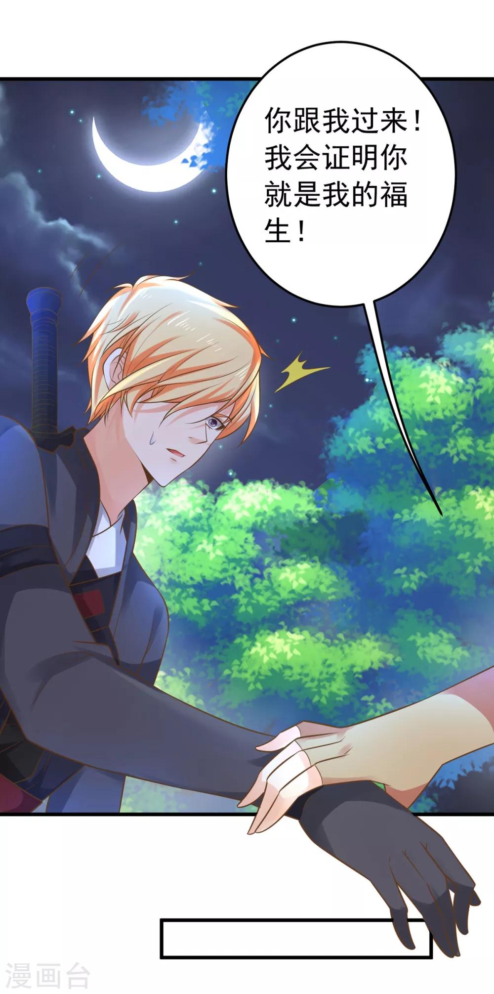 第136话 一夜情长-第149话