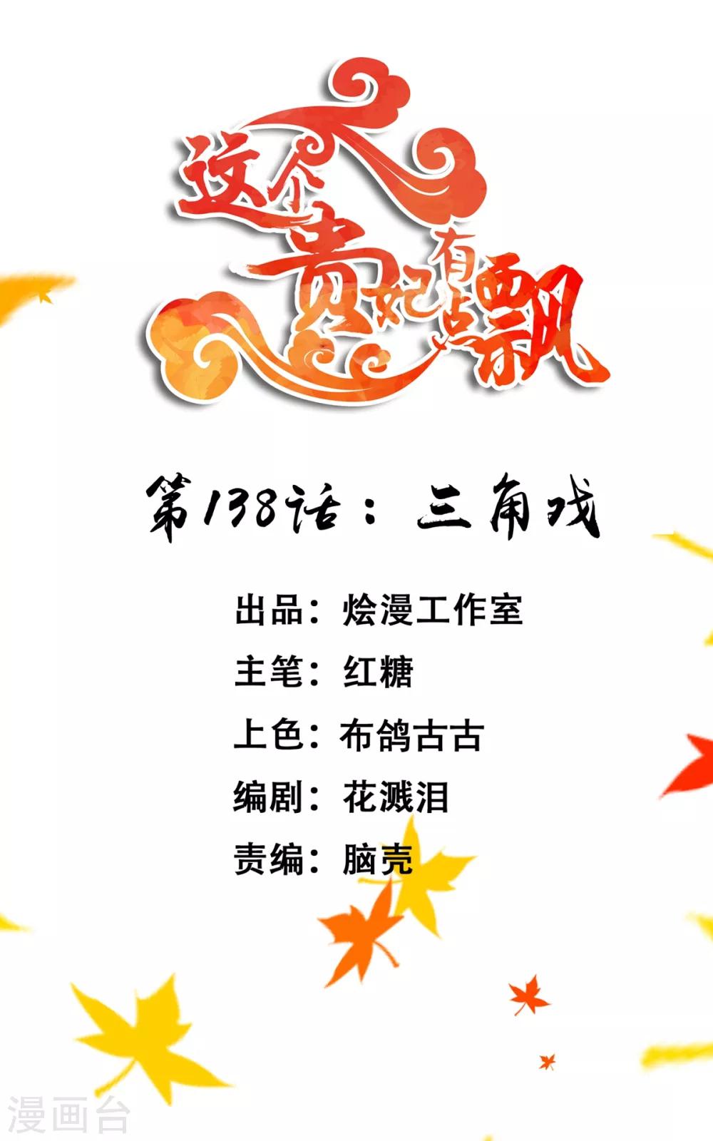 第138话 三角戏1-第151话