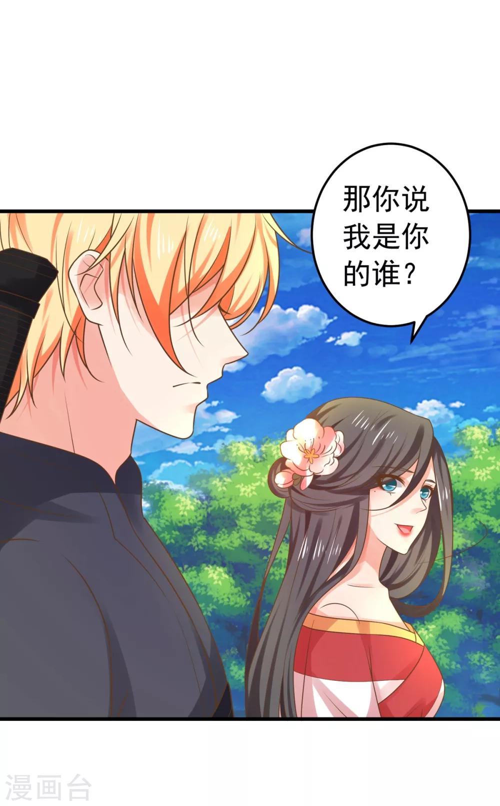 第138话 三角戏1-第151话