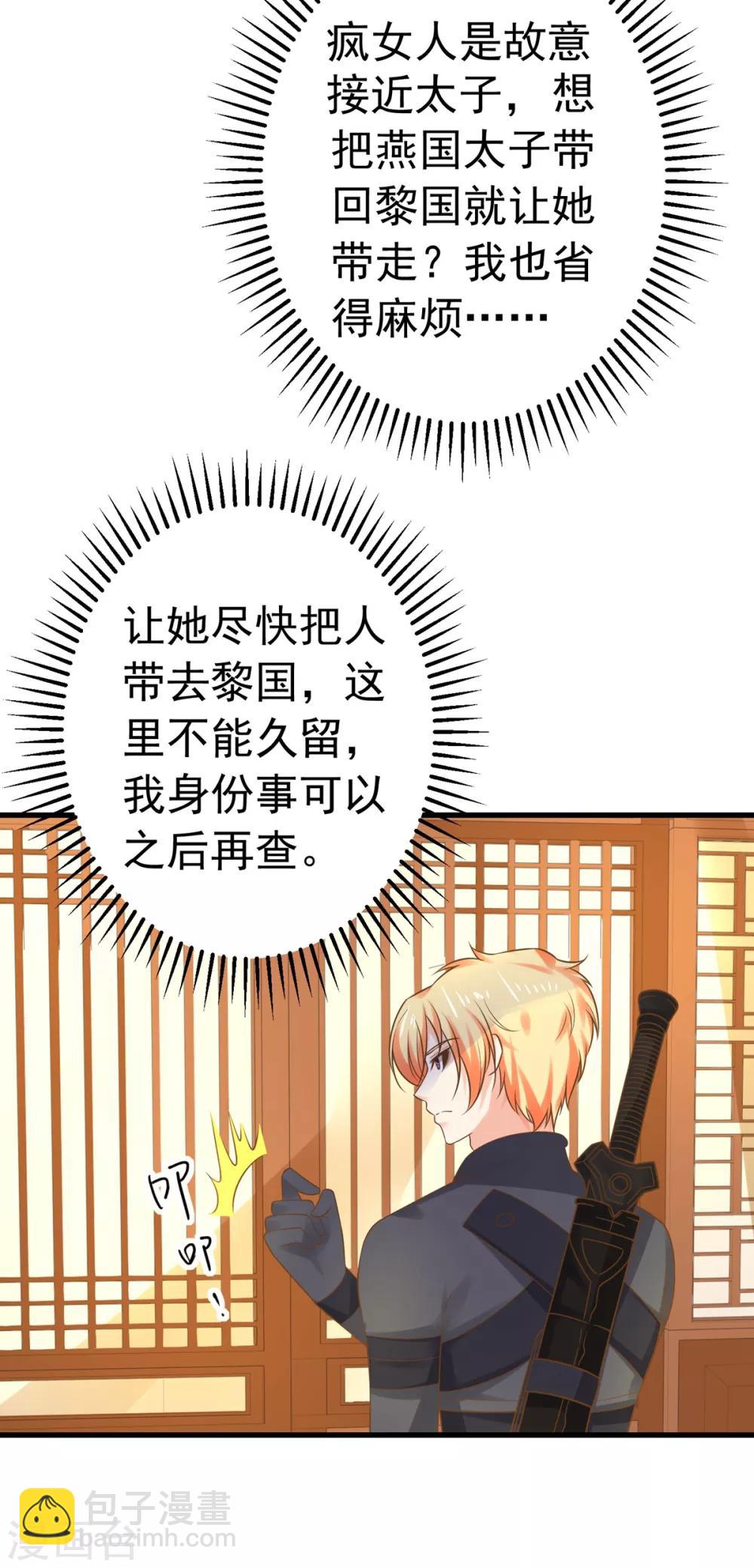 第138话 三角戏1-第151话