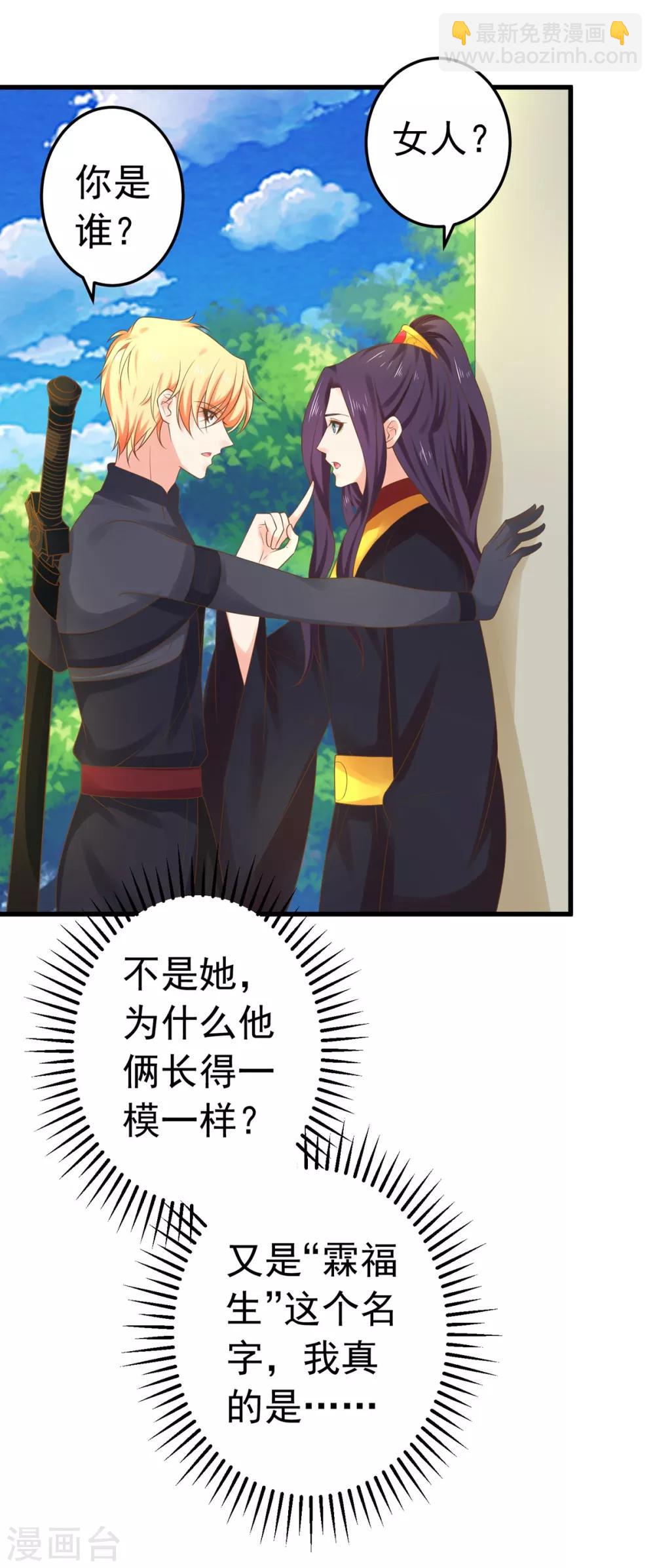 第140话 两个黎瑾瑜-第153话