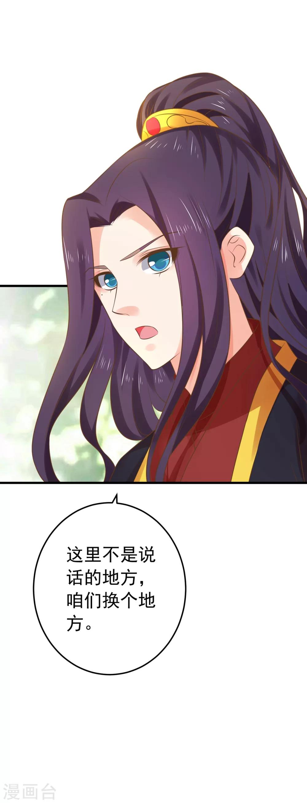 第140话 两个黎瑾瑜-第153话