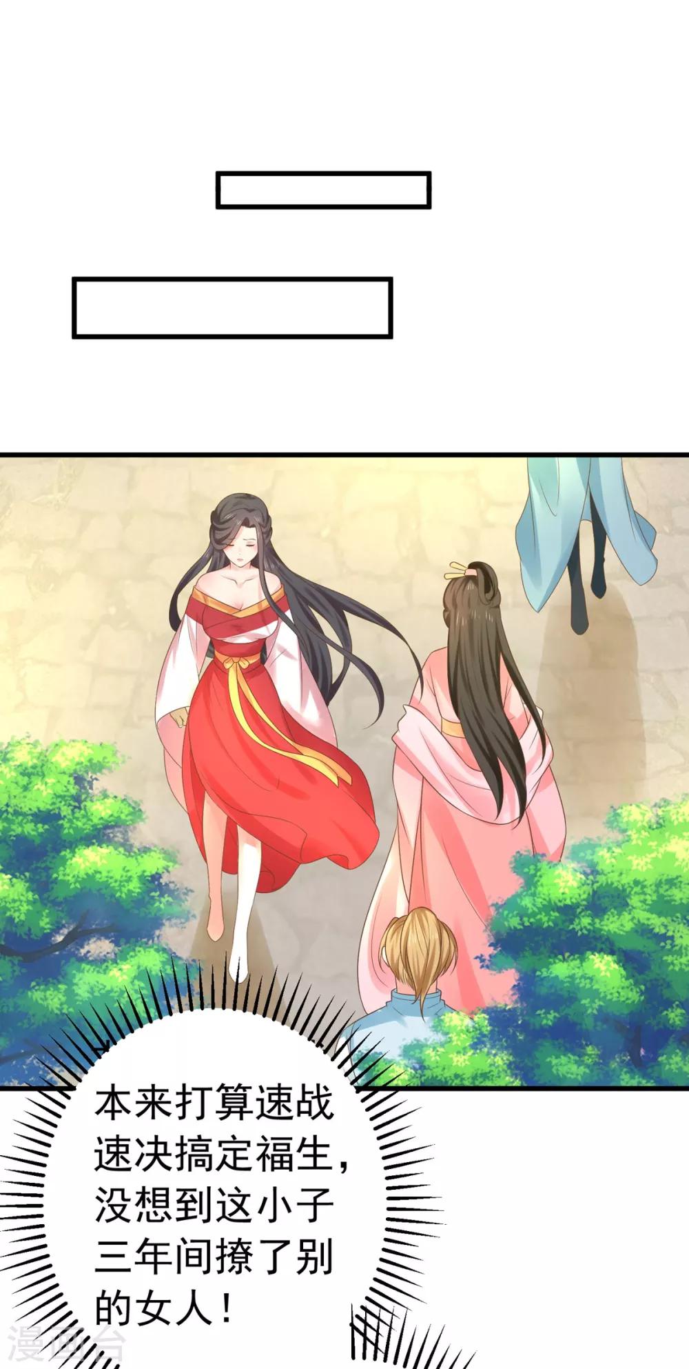 第140话 两个黎瑾瑜-第153话