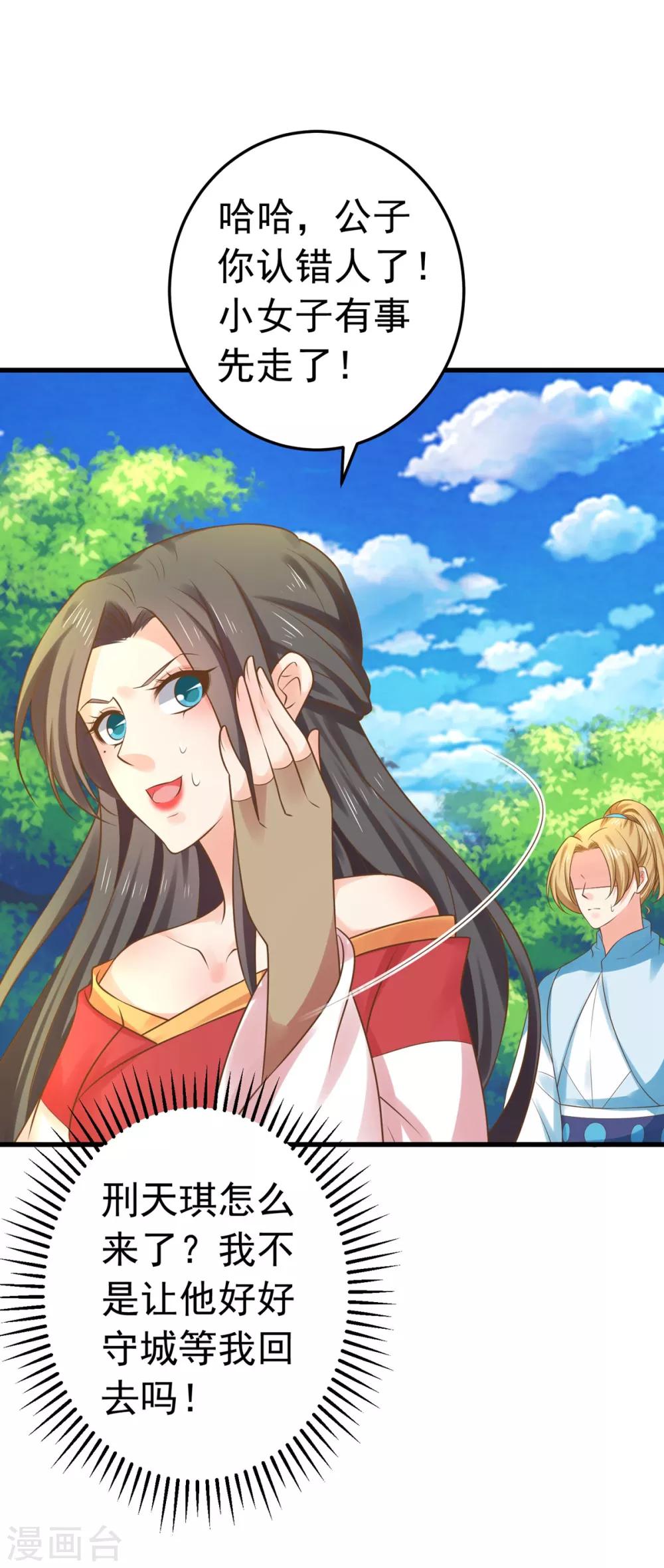 第140话 两个黎瑾瑜-第153话