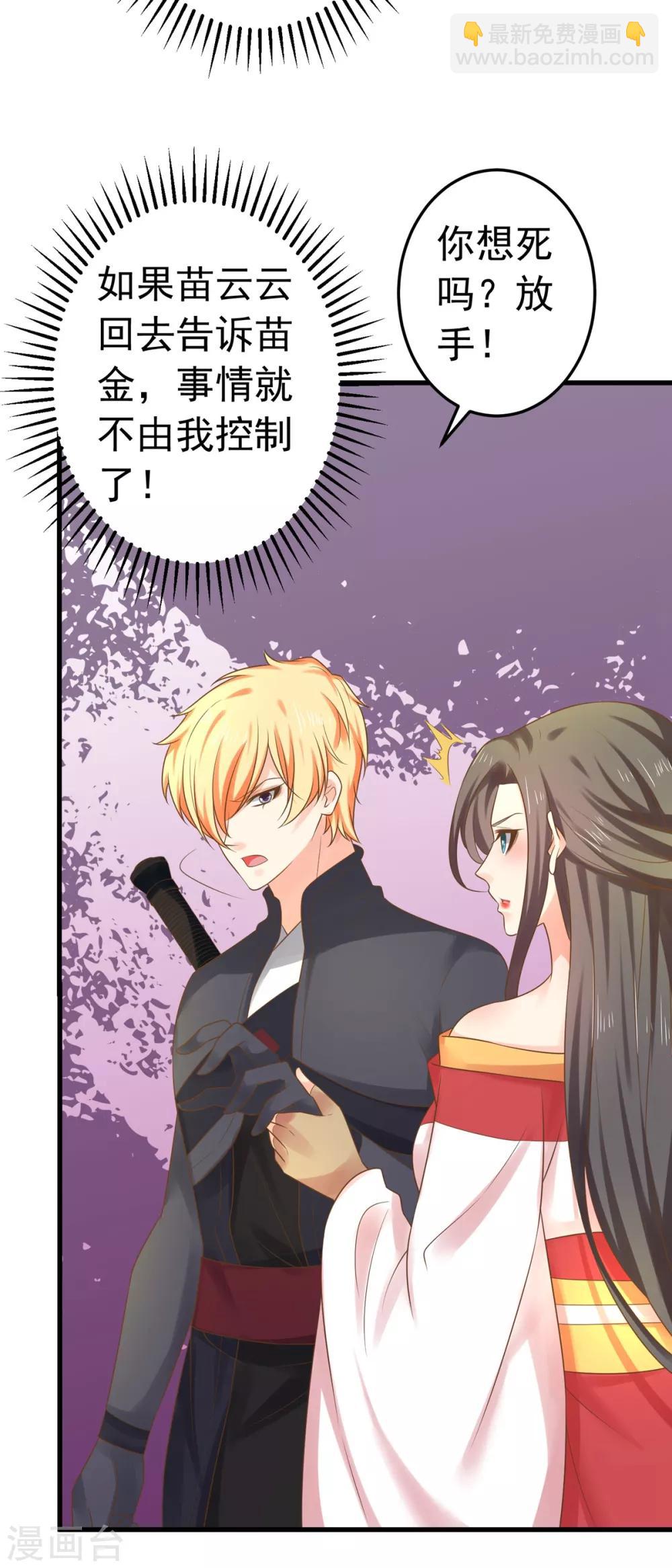 第140话 两个黎瑾瑜-第153话