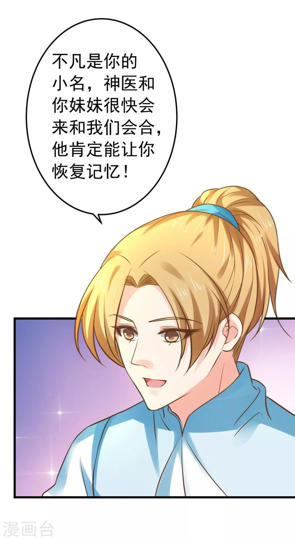 第141话 兄弟重聚-第155话