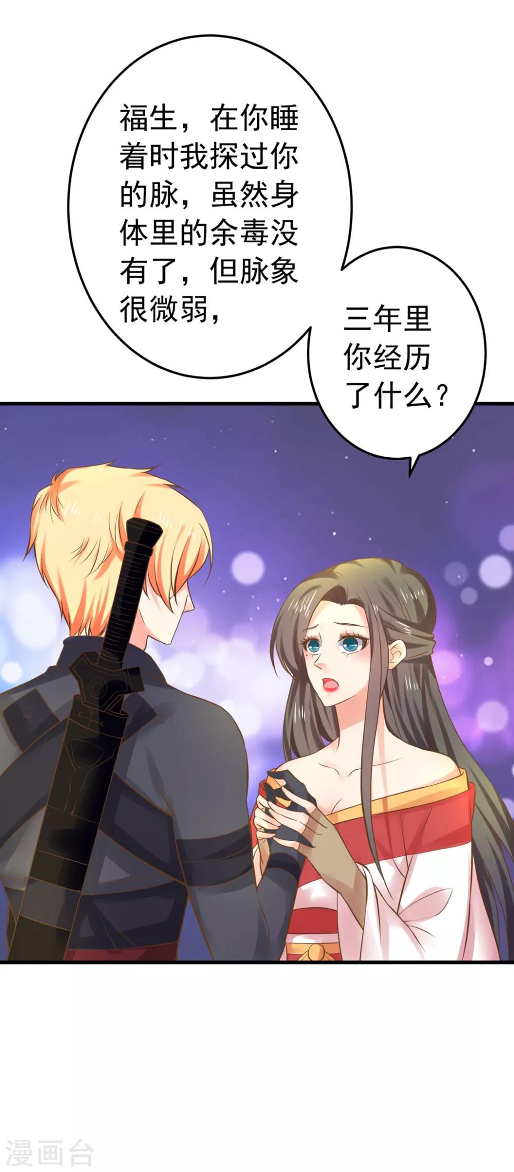 第141话 兄弟重聚-第155话