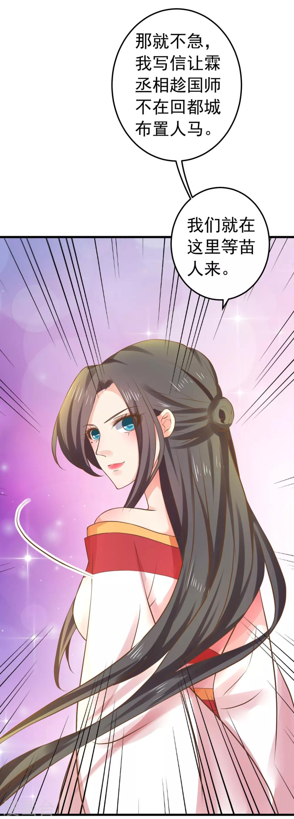 第141话 兄弟重聚-第155话