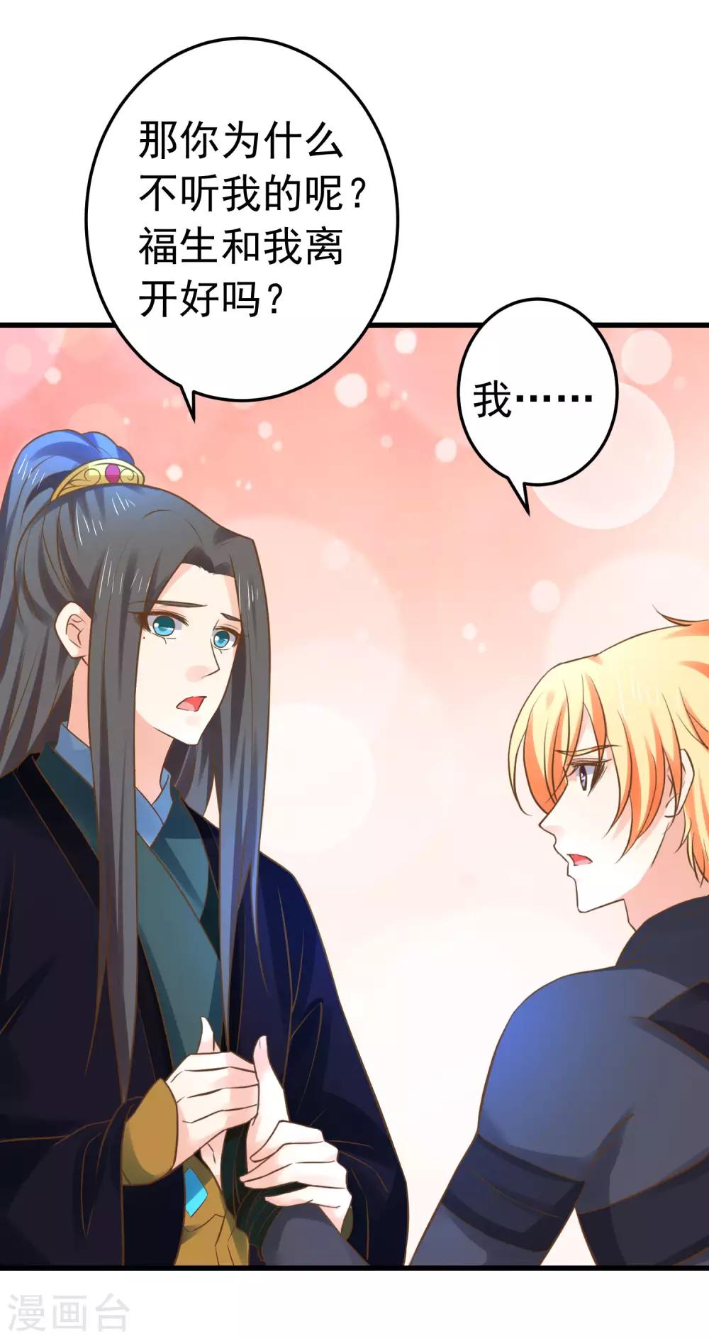 第143话 哼！我不听！-第157话