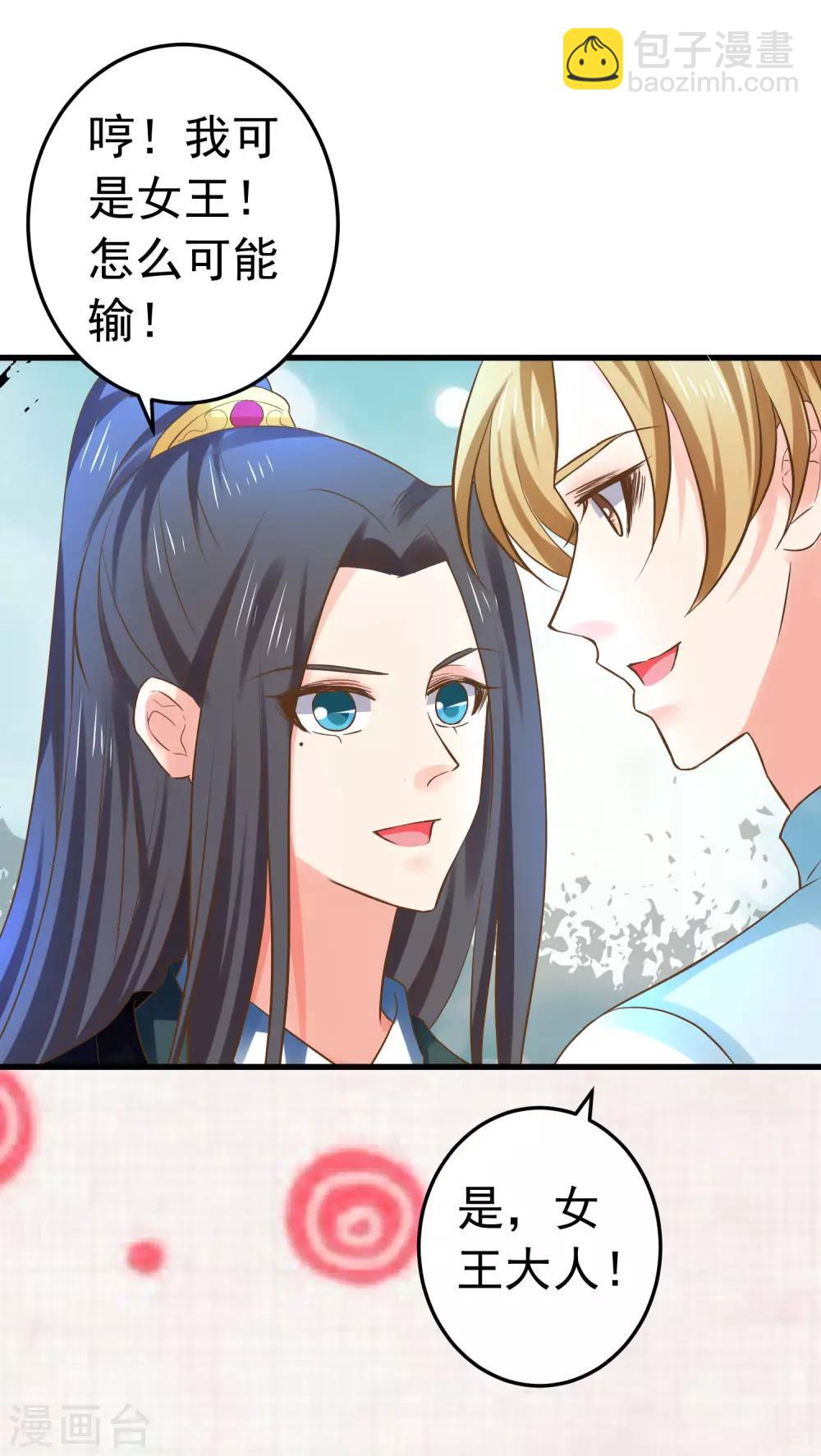 第143话 哼！我不听！-第157话