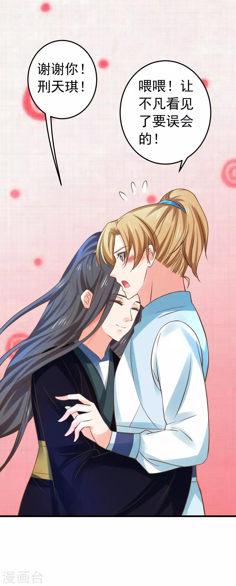 第143话 哼！我不听！-第157话