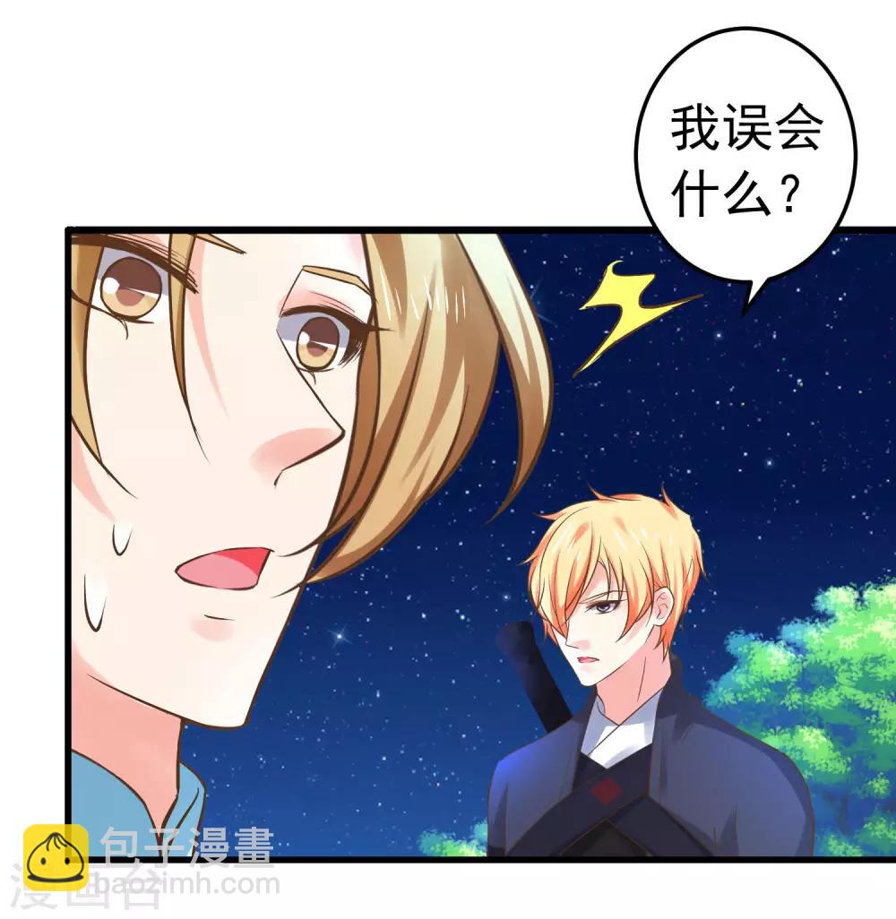 第143话 哼！我不听！-第157话