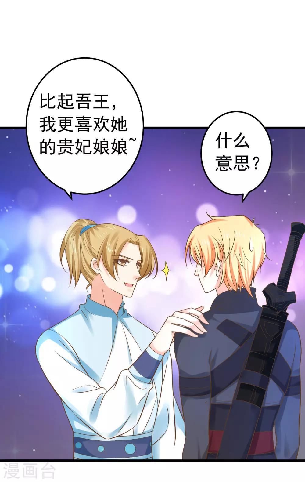 第143话 哼！我不听！-第157话