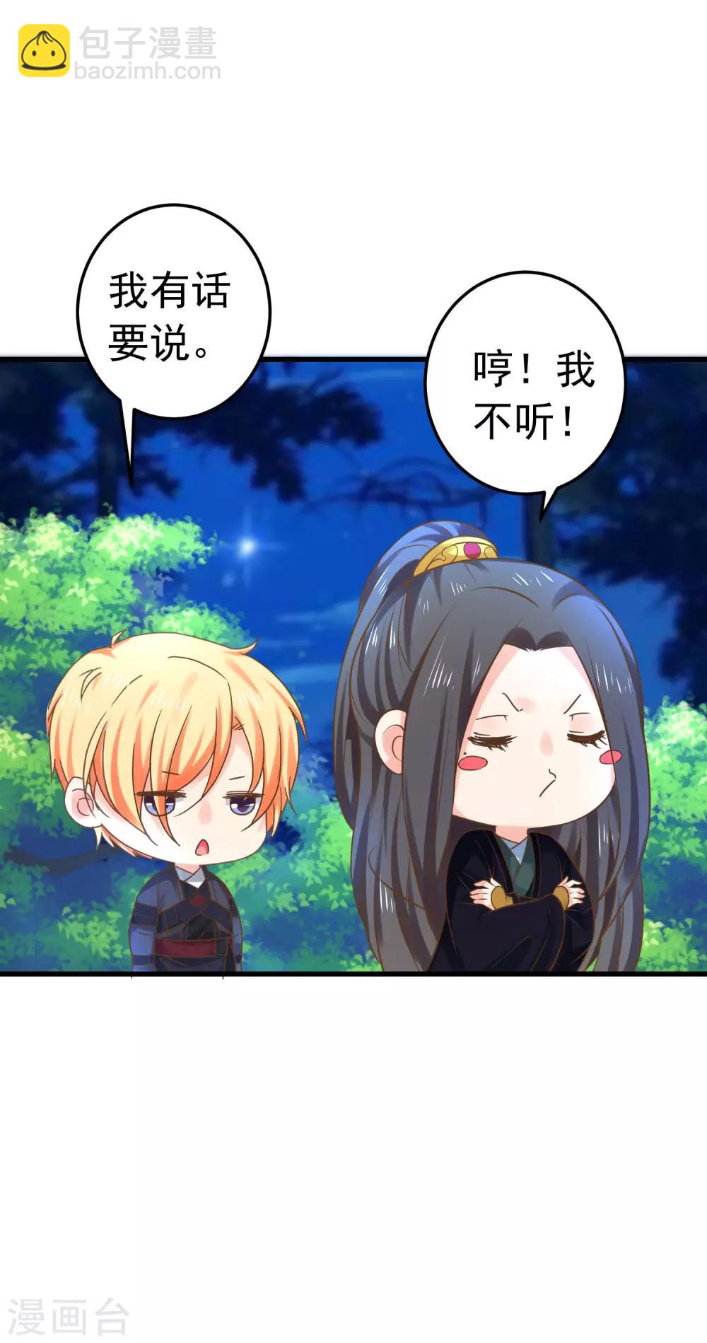 第143话 哼！我不听！-第157话