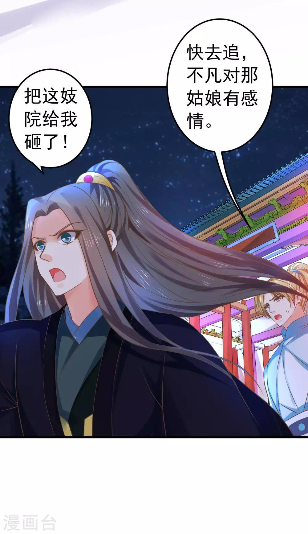 第143话 哼！我不听！-第157话