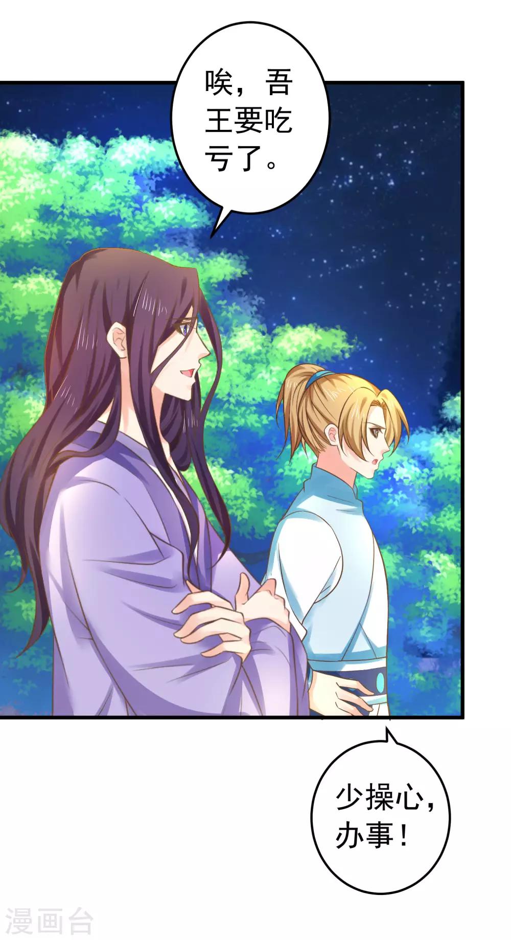 第143话 哼！我不听！-第157话