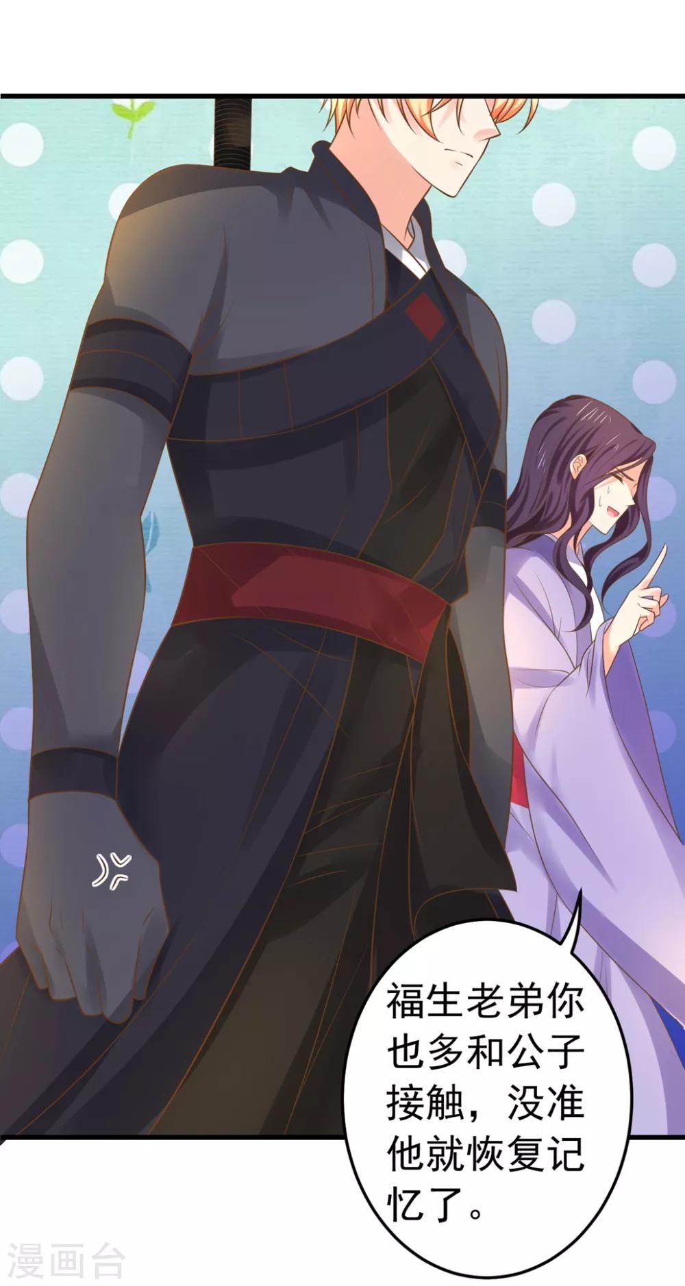 第145话 搞暧昧-第159话