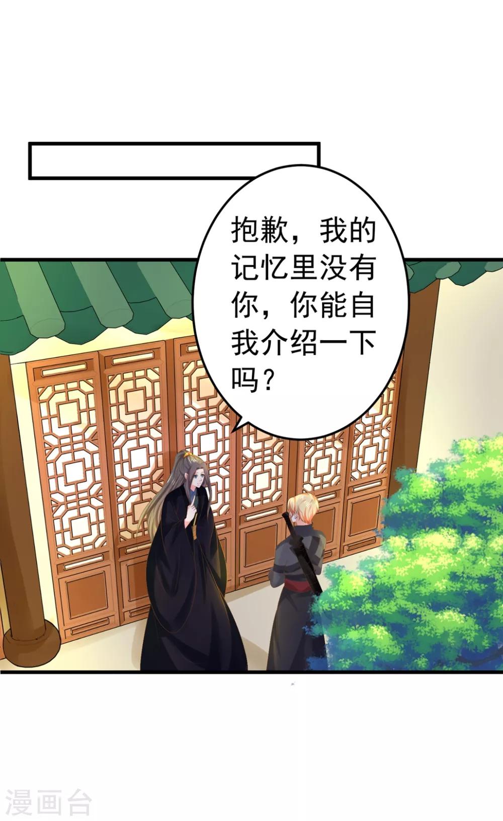 第145话 搞暧昧-第159话