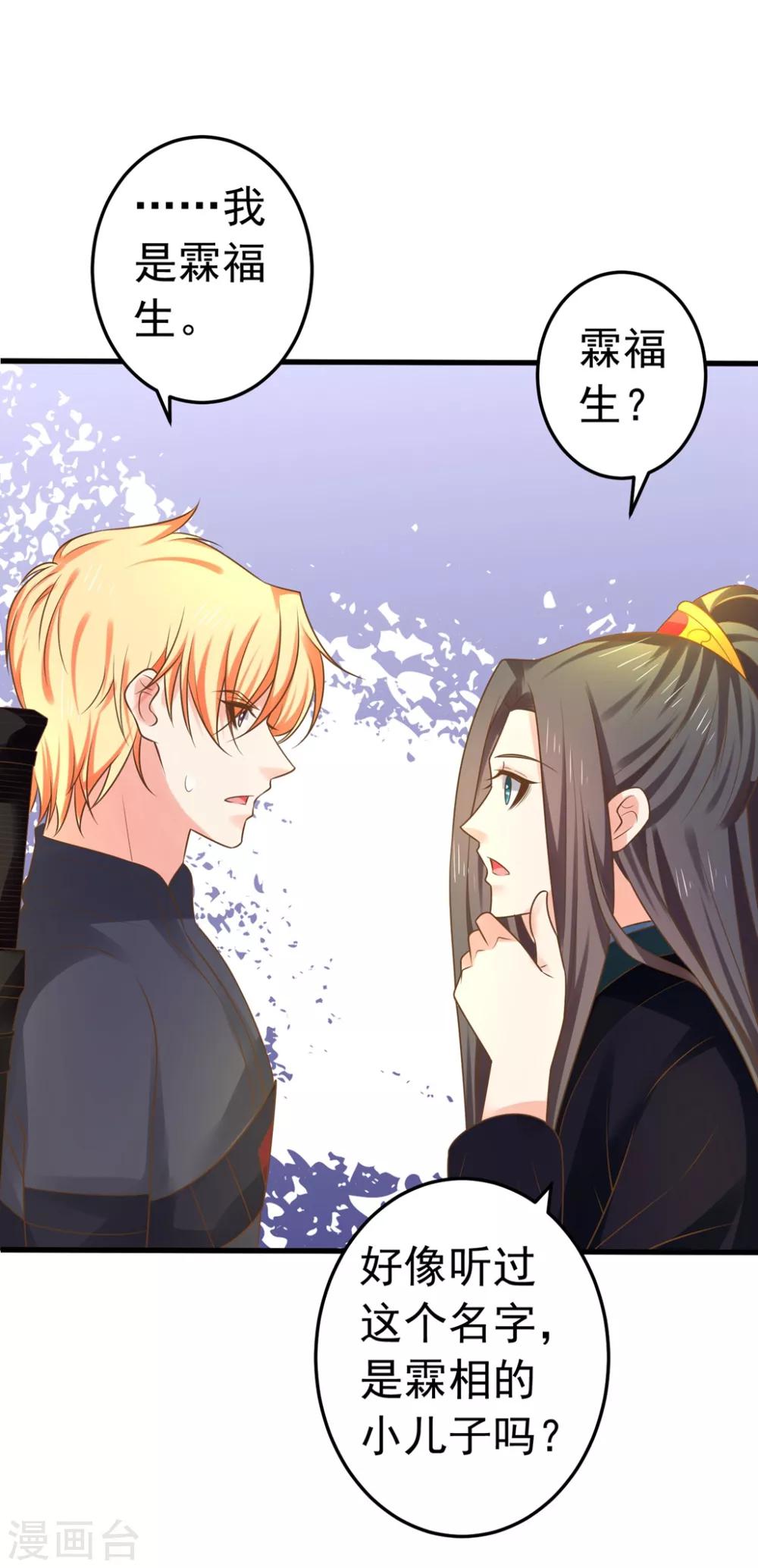 第145话 搞暧昧-第159话