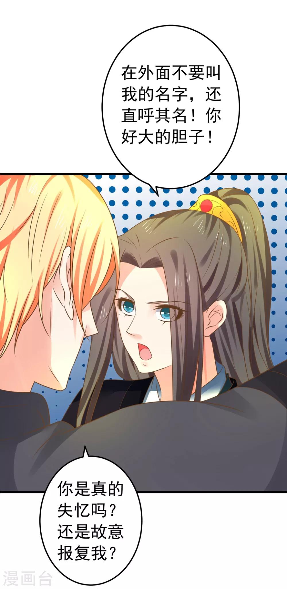 第145话 搞暧昧-第159话