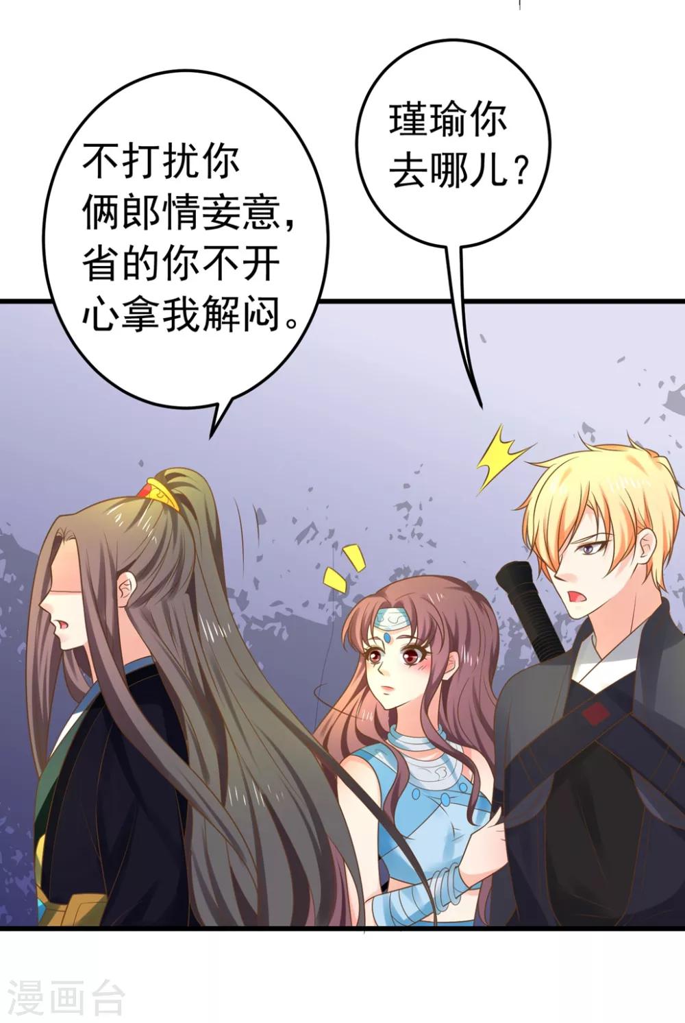 第145话 搞暧昧-第159话