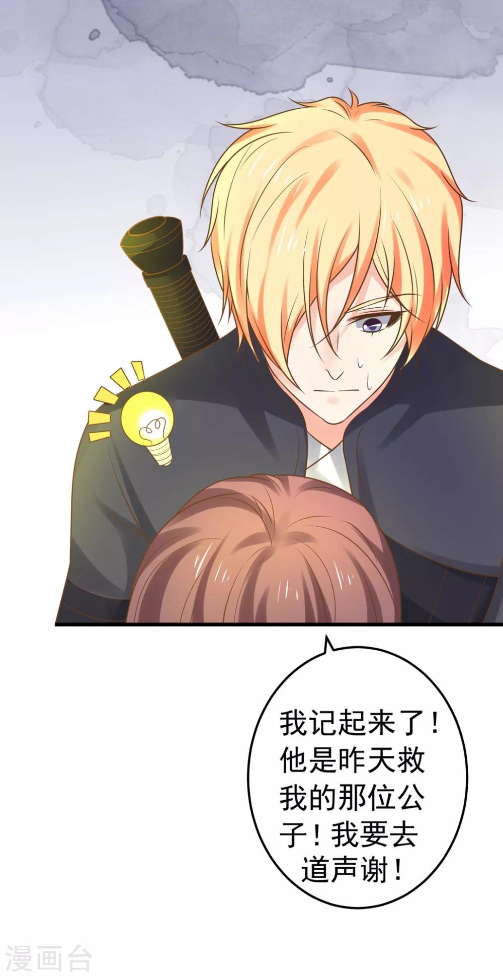 第145话 搞暧昧-第159话