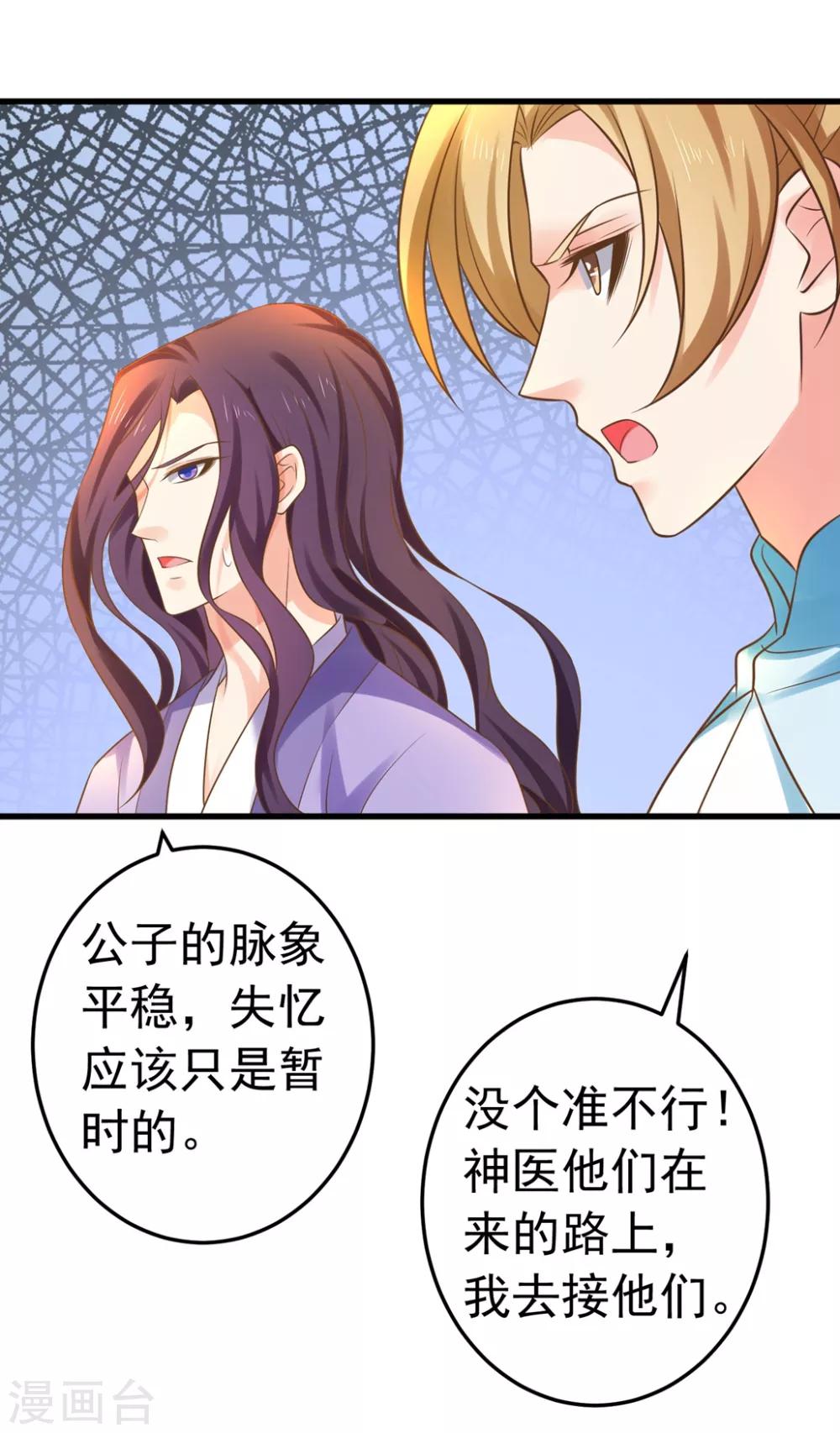 第145话 搞暧昧-第159话