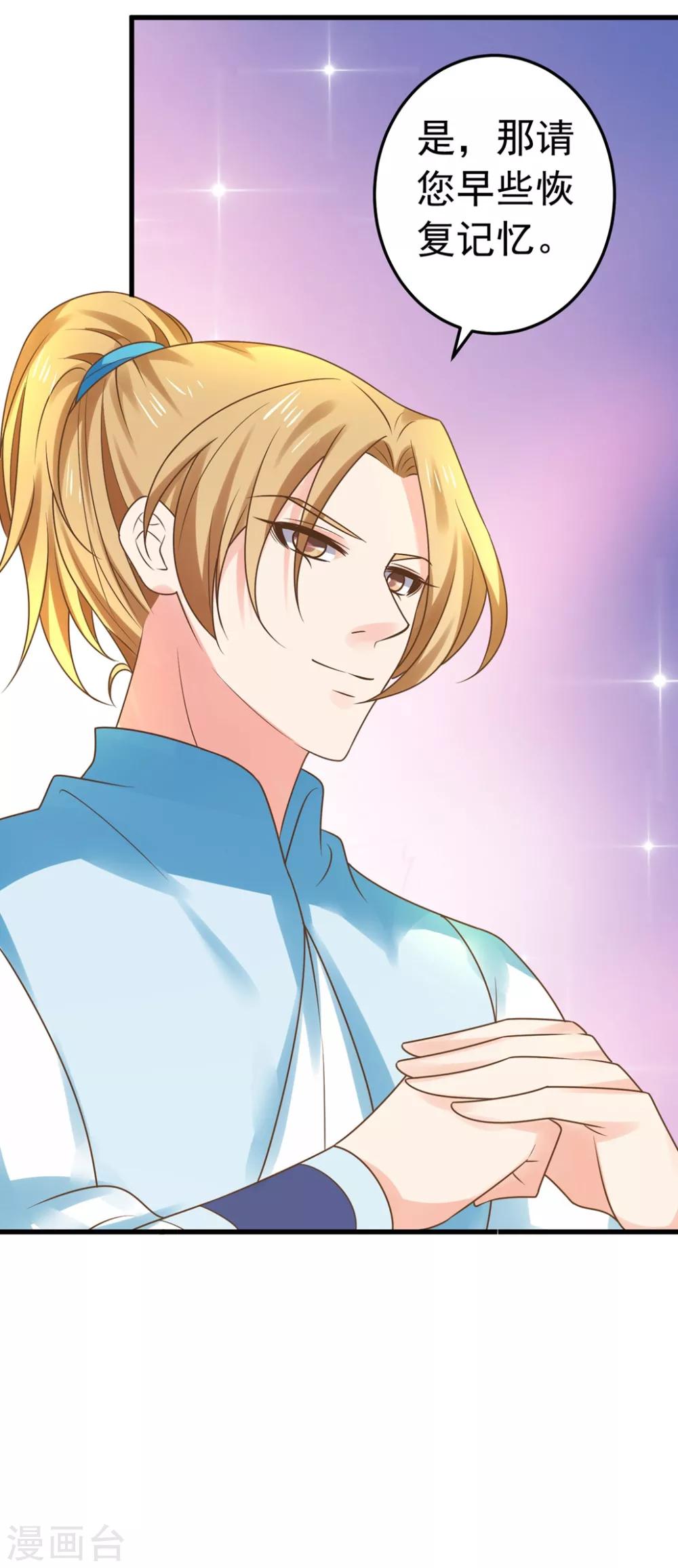 第145话 搞暧昧-第159话