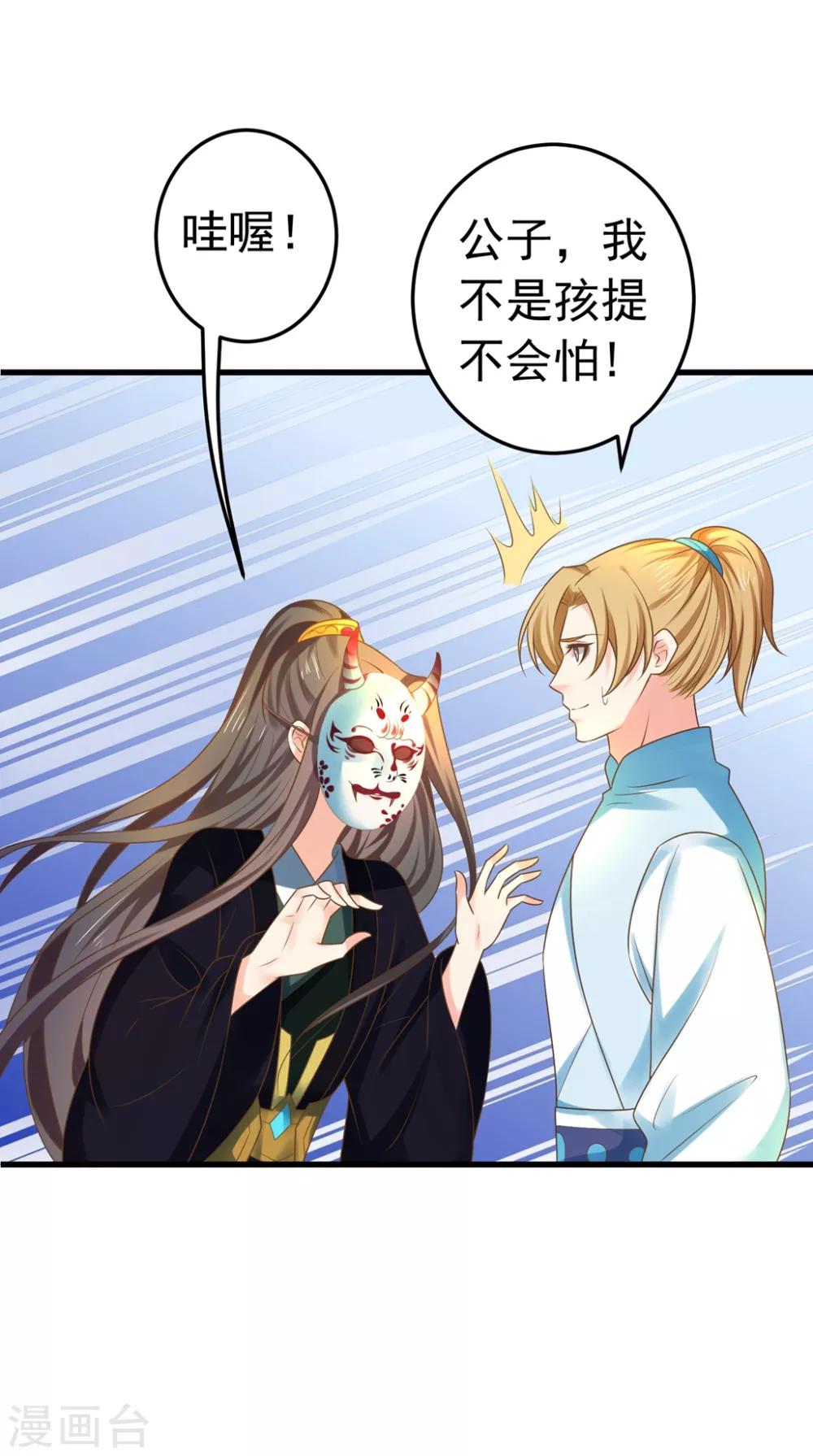 第145话 搞暧昧-第159话