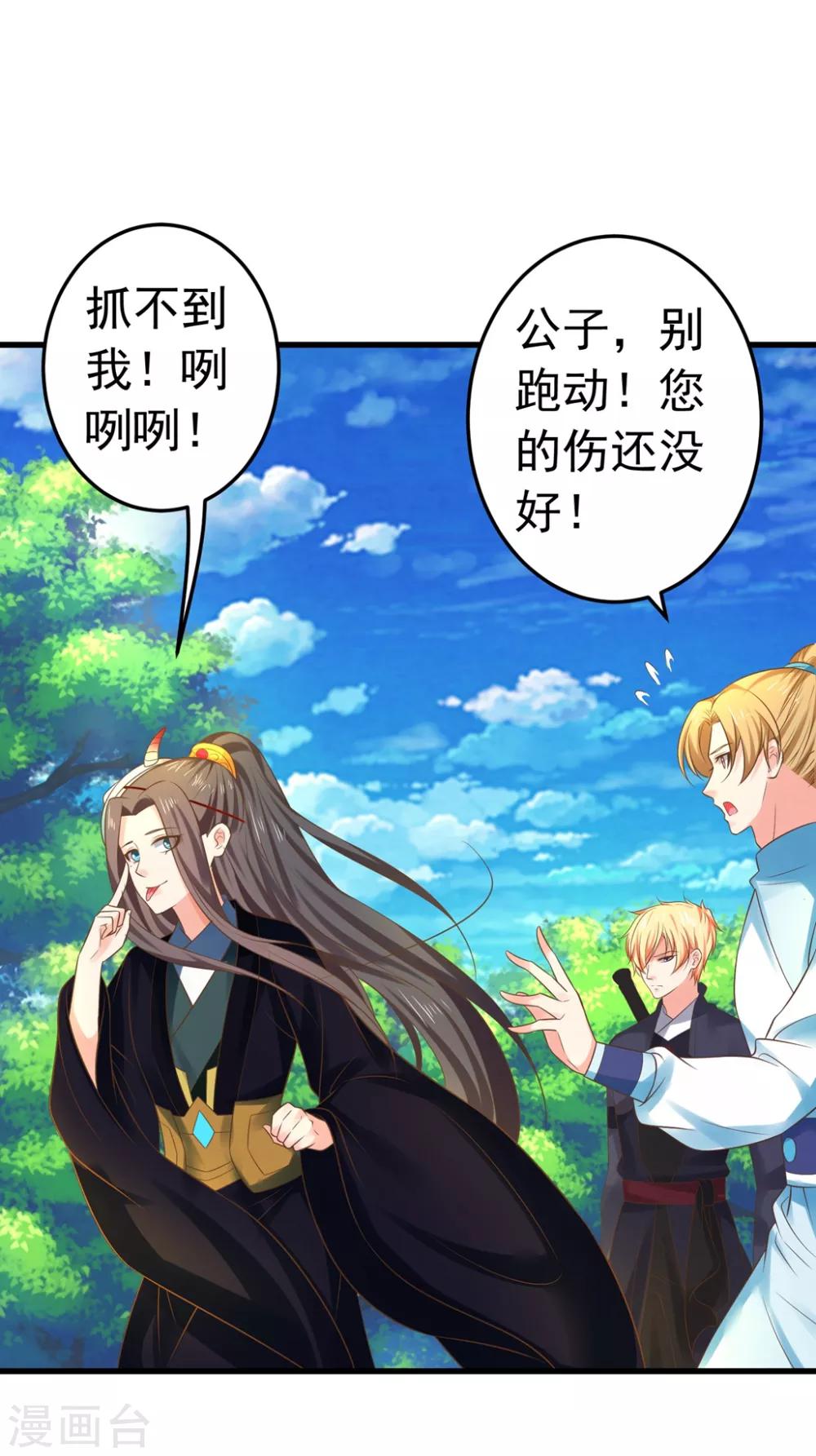 第145话 搞暧昧-第159话