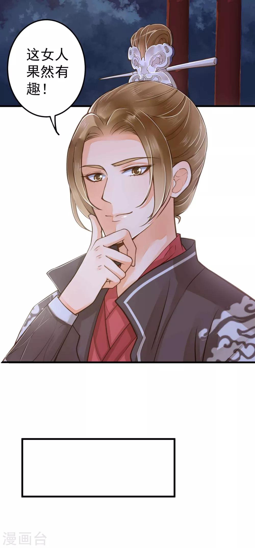 第15话 夜会-第17话