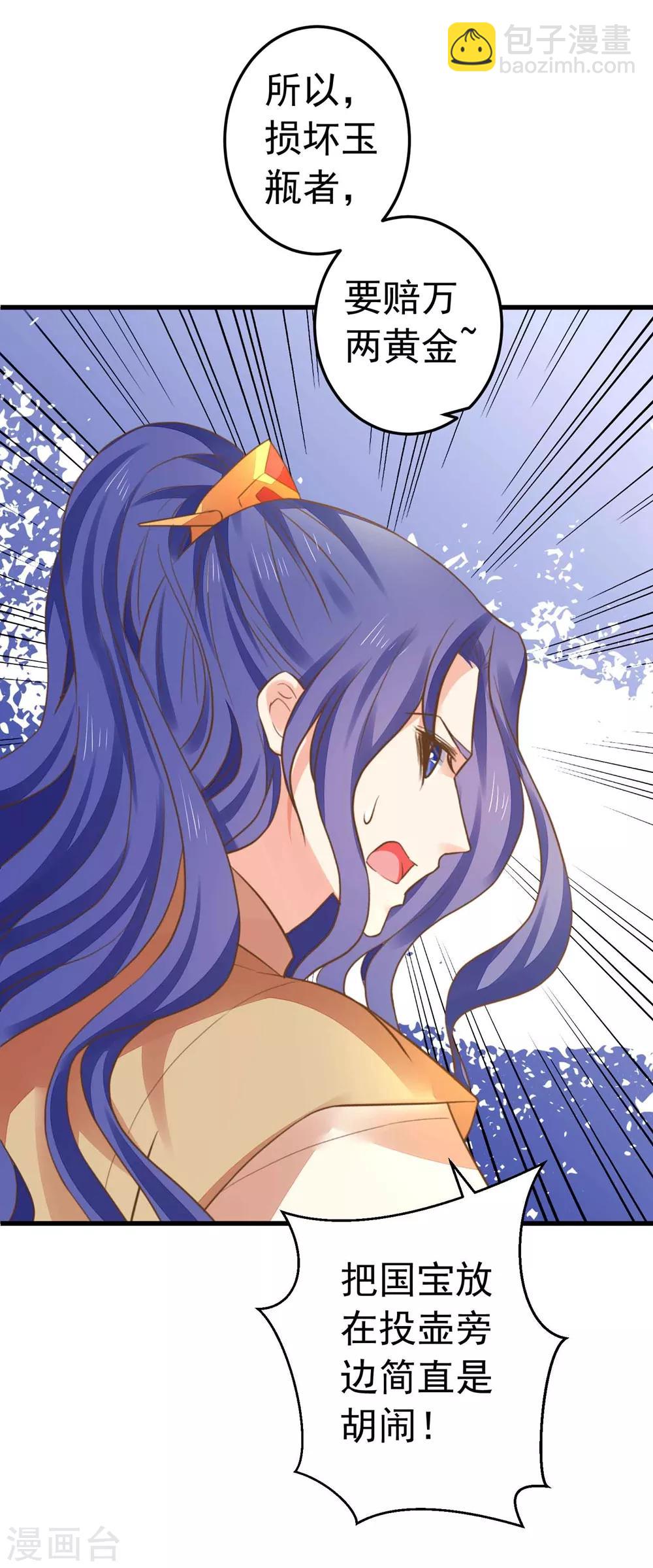 第147话 &ldquo;人身&rdquo;赌局-第161话