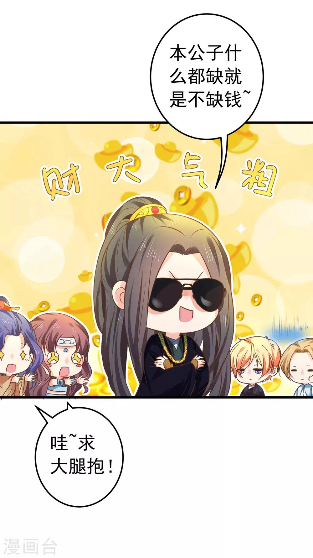 第147话 &ldquo;人身&rdquo;赌局-第161话