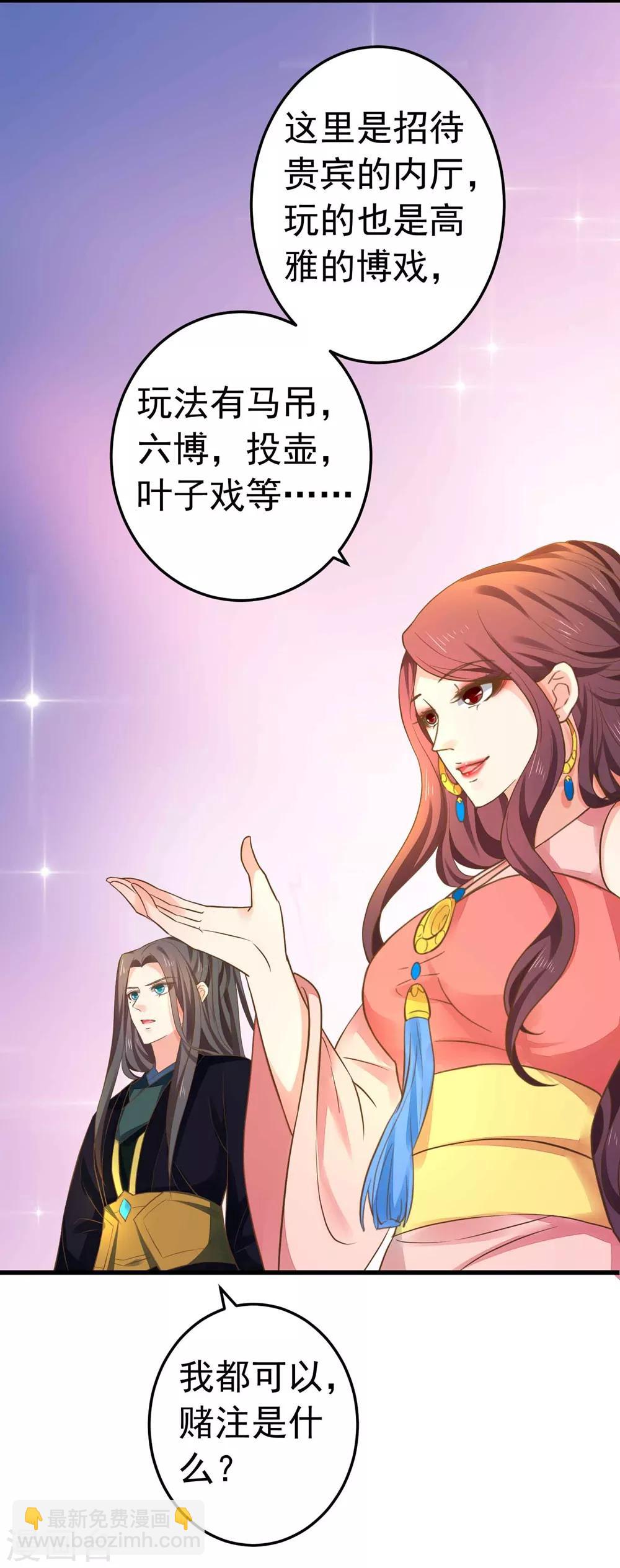 第147话 &ldquo;人身&rdquo;赌局-第161话