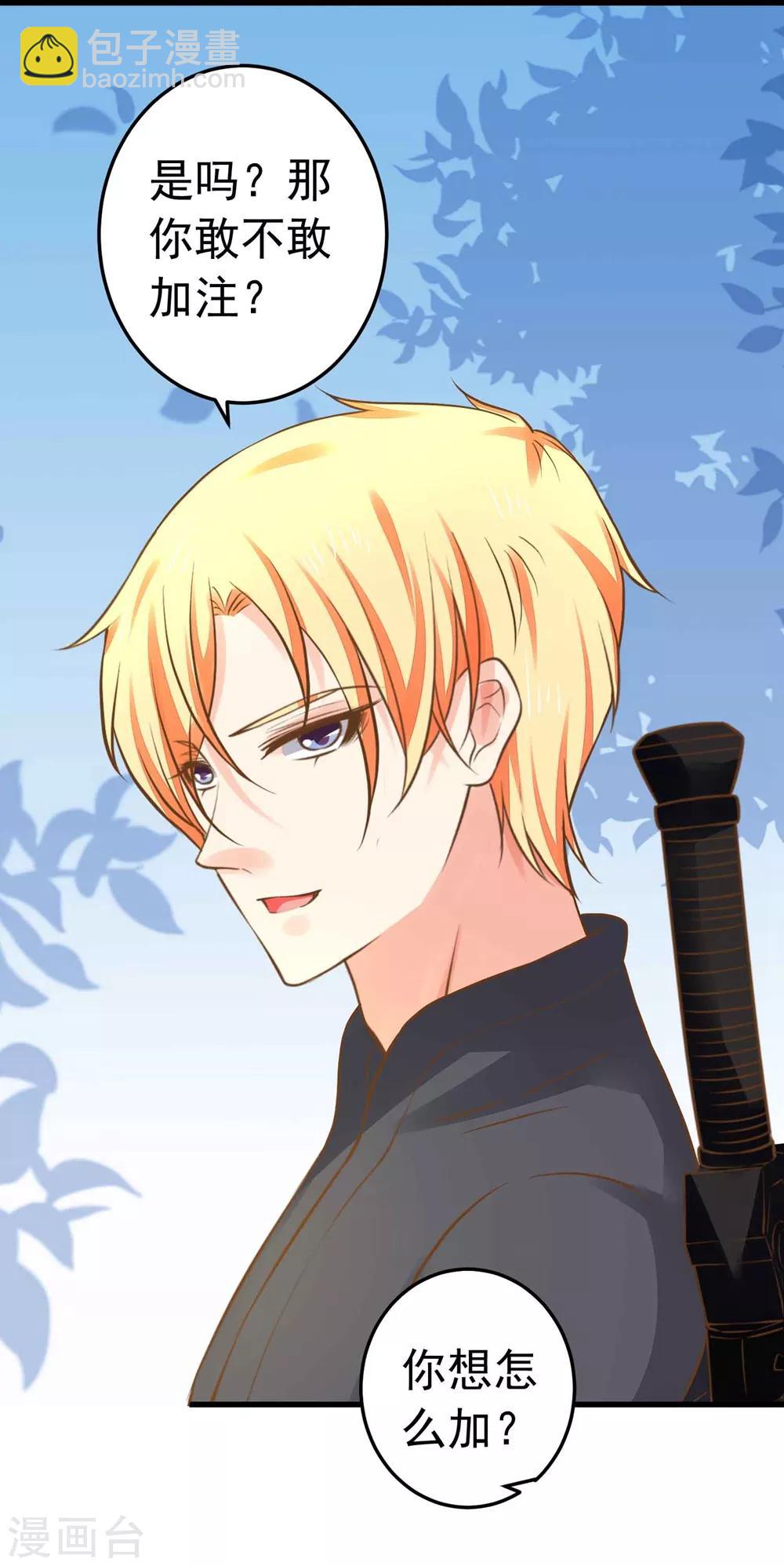 第147话 &ldquo;人身&rdquo;赌局-第161话