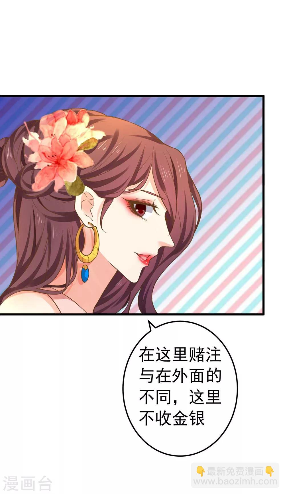 第147话 &ldquo;人身&rdquo;赌局-第161话