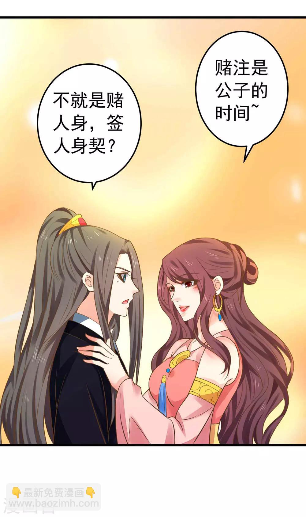 第147话 &ldquo;人身&rdquo;赌局-第161话